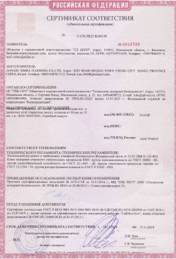 2015.03.17 Отрадный - Доски подоконные из ПВХ т.м. Витраж. ГОСТ 30673-99