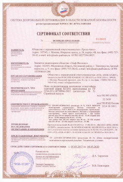 2015.06.01 Отрадный - Плиты из минеральной ваты на синтетическом связующем теплоизоляционные. ГОСТ 9573-2012
