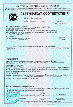 2016.12.01 Отрадный - Обои виниловые на флезилиновой и бумажной основе. ГОСТ 6810-2002
